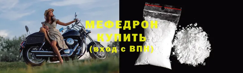 купить наркоту  Богданович  Мефедрон мука 